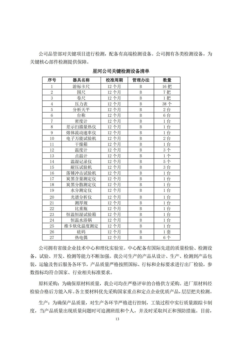 137银河galaxy(浏览器)官网 - APP下载入口